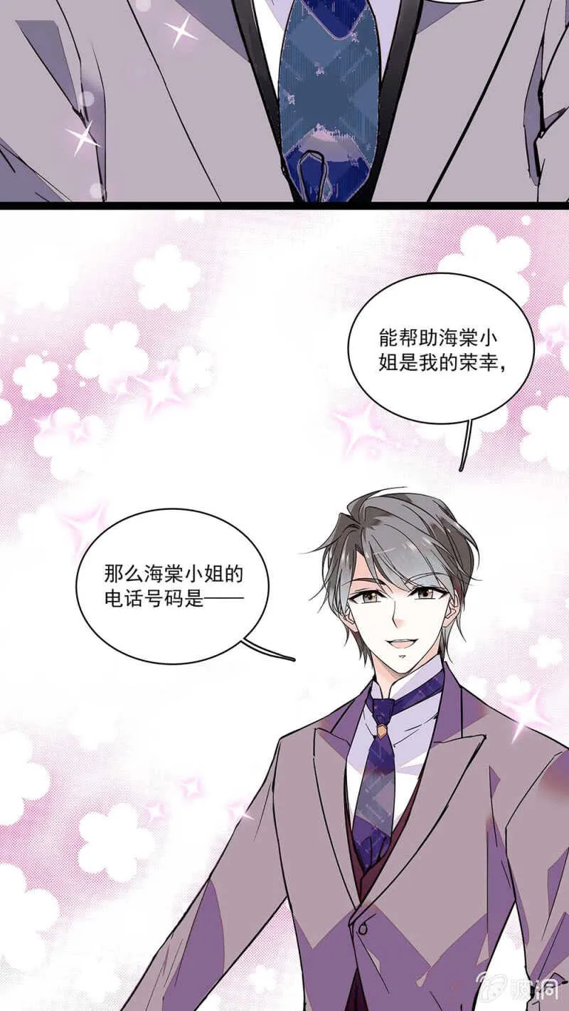 (Ⅱ)003.渣男方敬亭 第6页