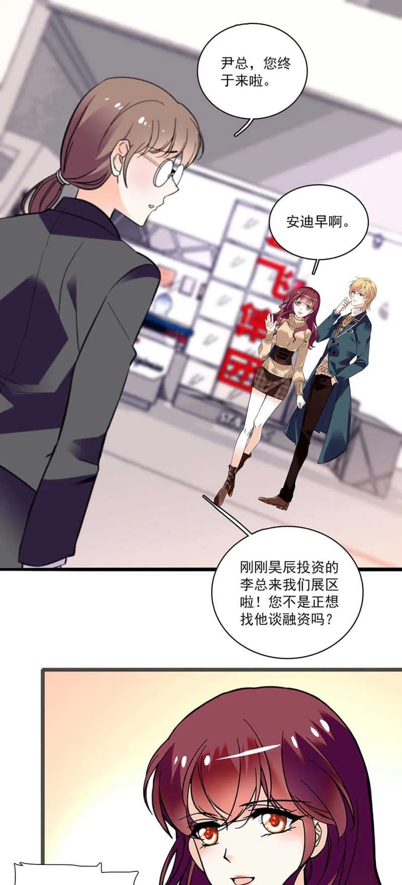 (Ⅱ)003.渣男方敬亭 第19页
