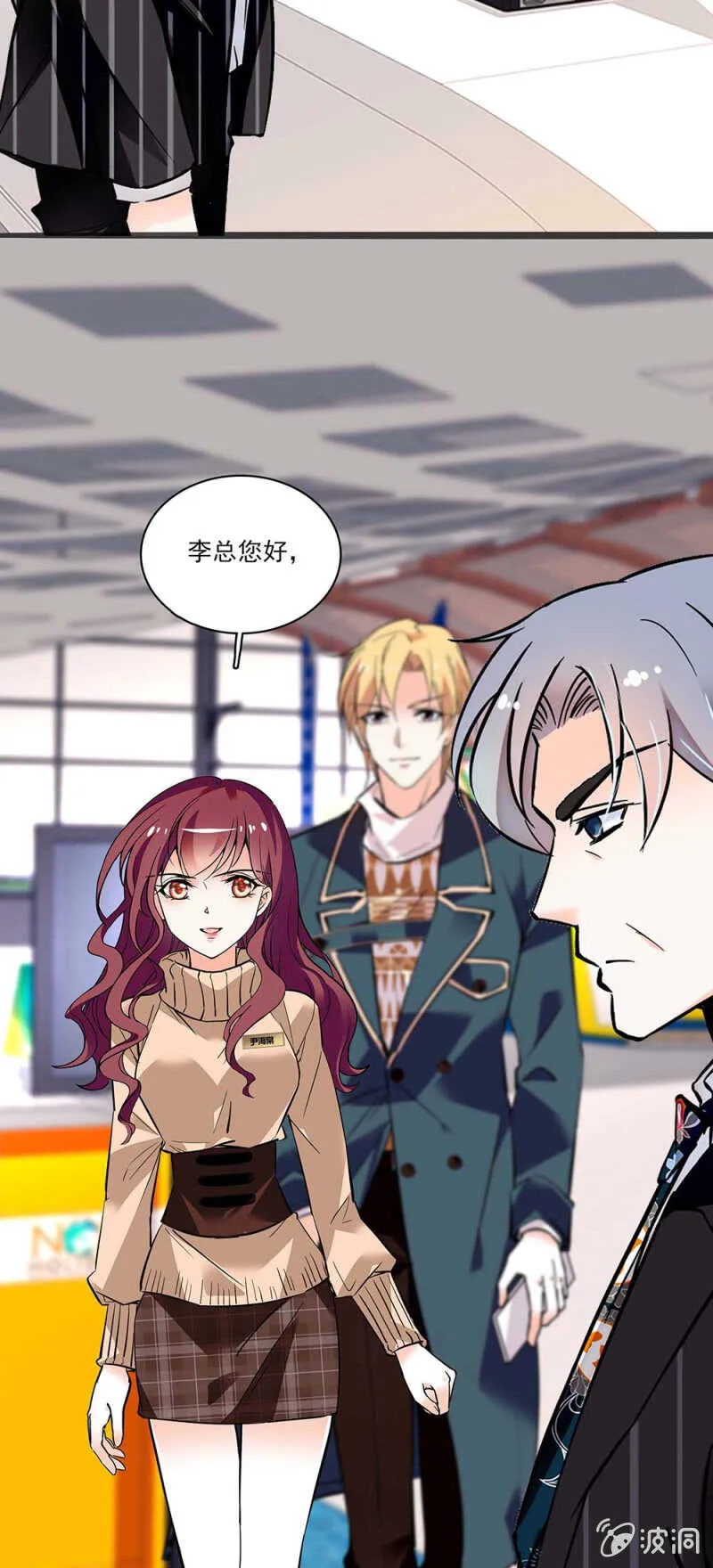 (Ⅱ)003.渣男方敬亭 第21页