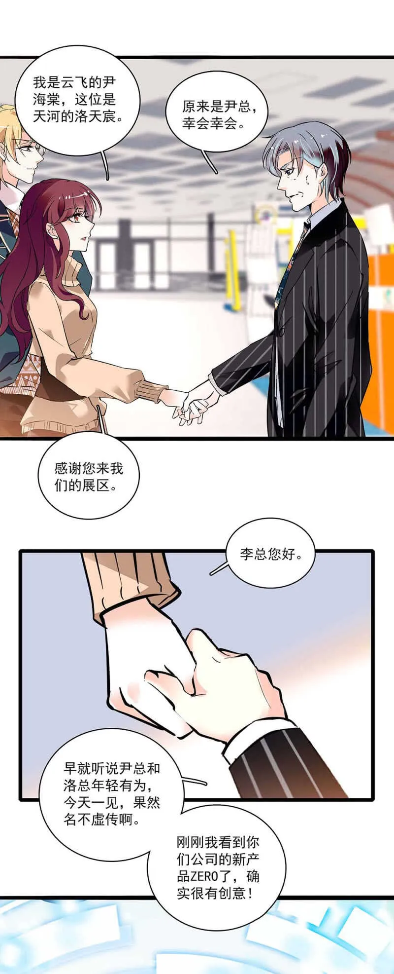 (Ⅱ)003.渣男方敬亭 第22页