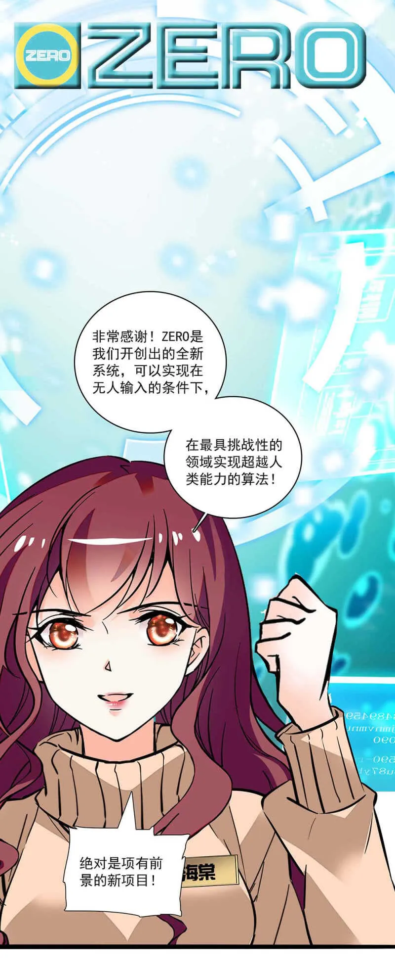 (Ⅱ)003.渣男方敬亭 第23页