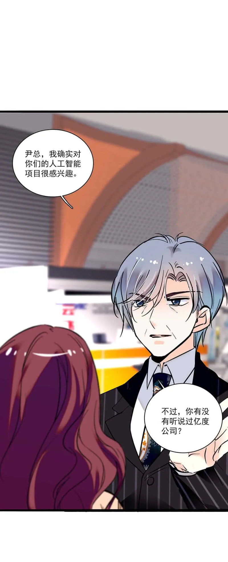 (Ⅱ)003.渣男方敬亭 第24页
