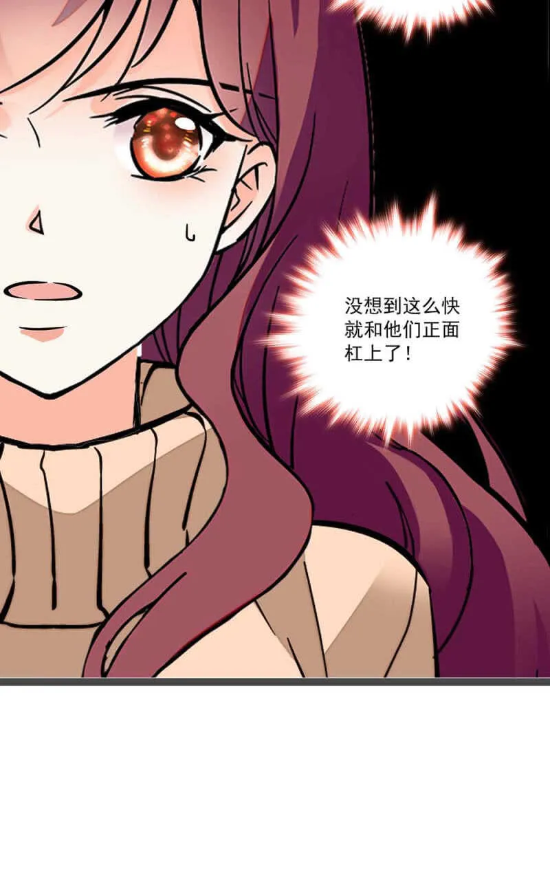 (Ⅱ)003.渣男方敬亭 第27页
