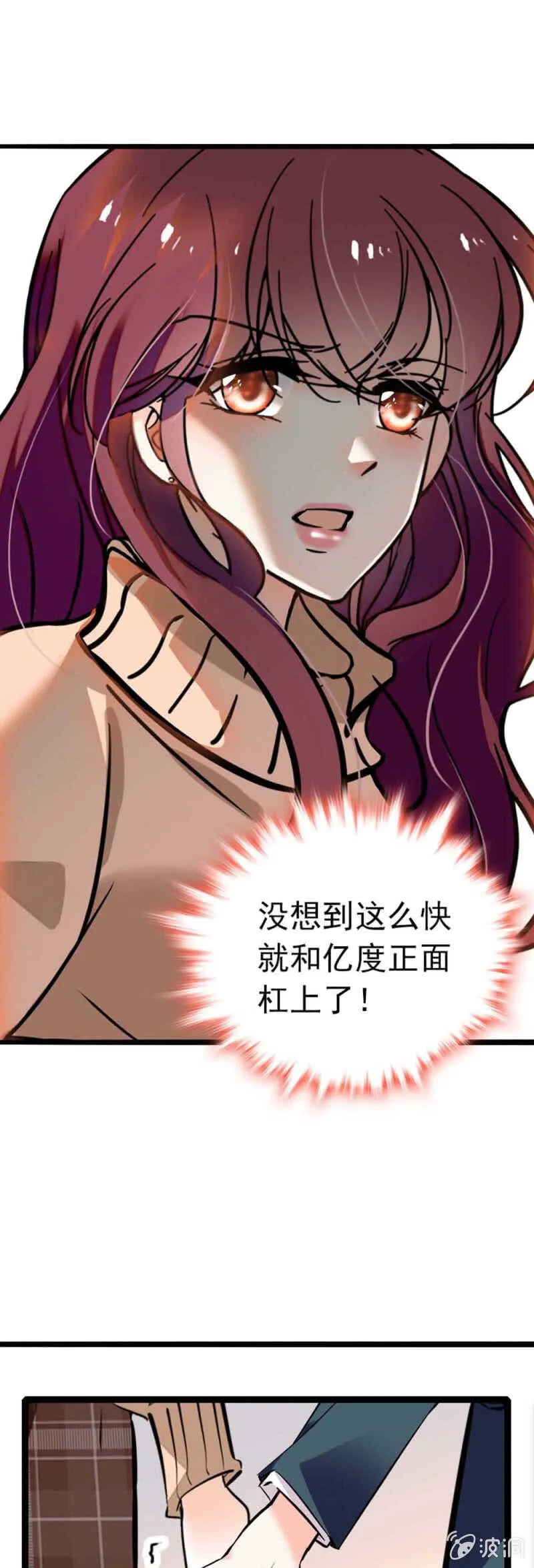 (Ⅱ)004.大记者柳玫 第1页