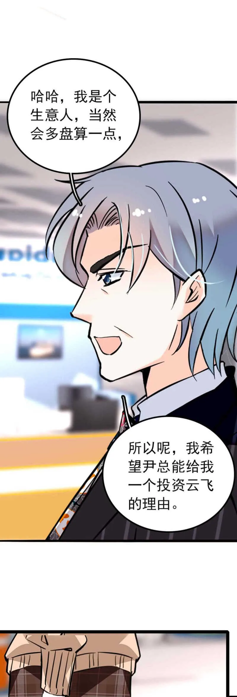 (Ⅱ)004.大记者柳玫 第2页