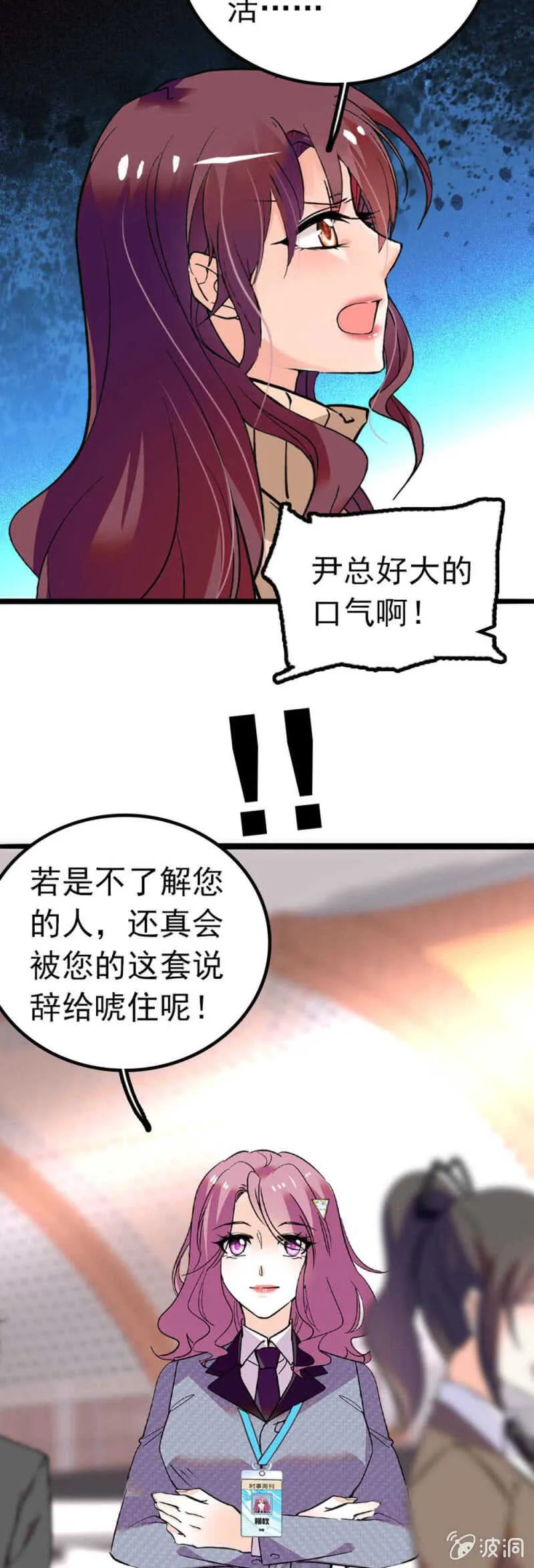 (Ⅱ)004.大记者柳玫 第4页