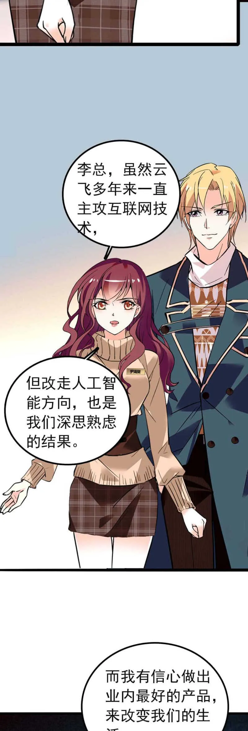 (Ⅱ)004.大记者柳玫 第5页