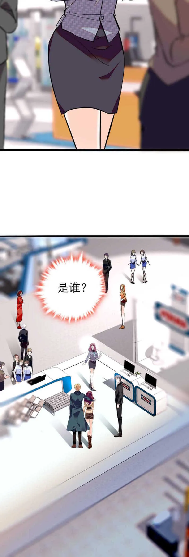(Ⅱ)004.大记者柳玫 第6页