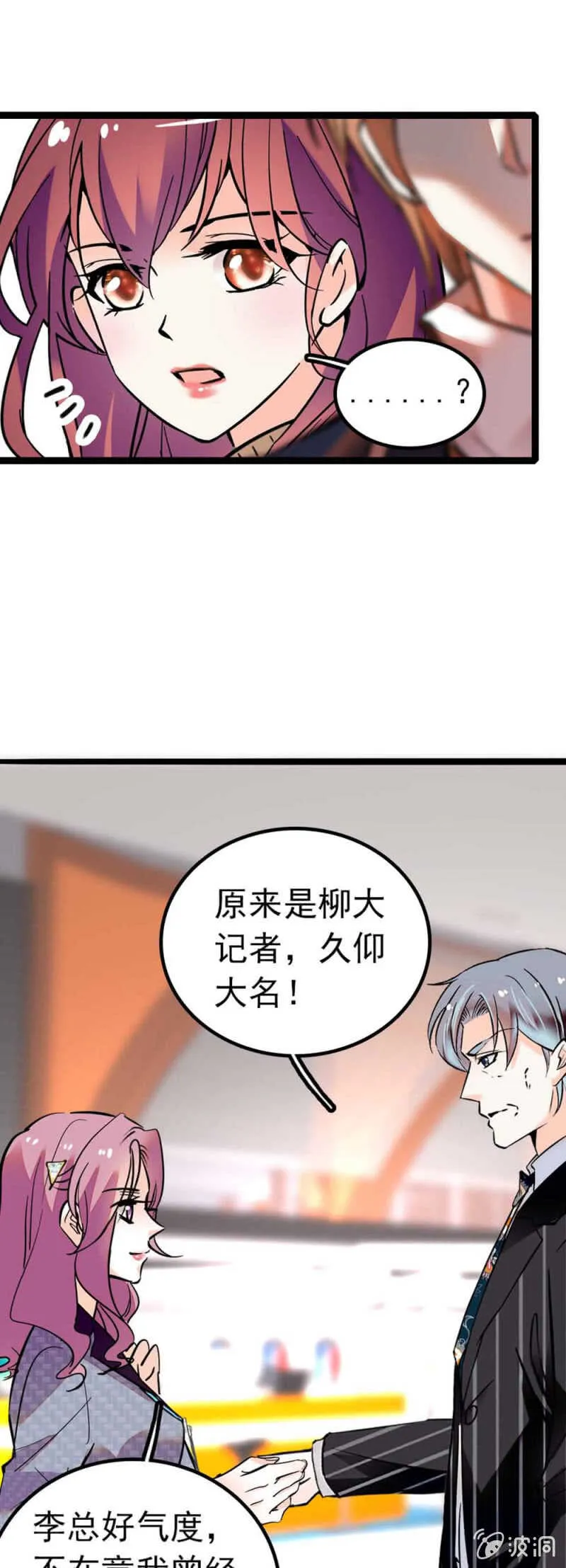 (Ⅱ)004.大记者柳玫 第9页
