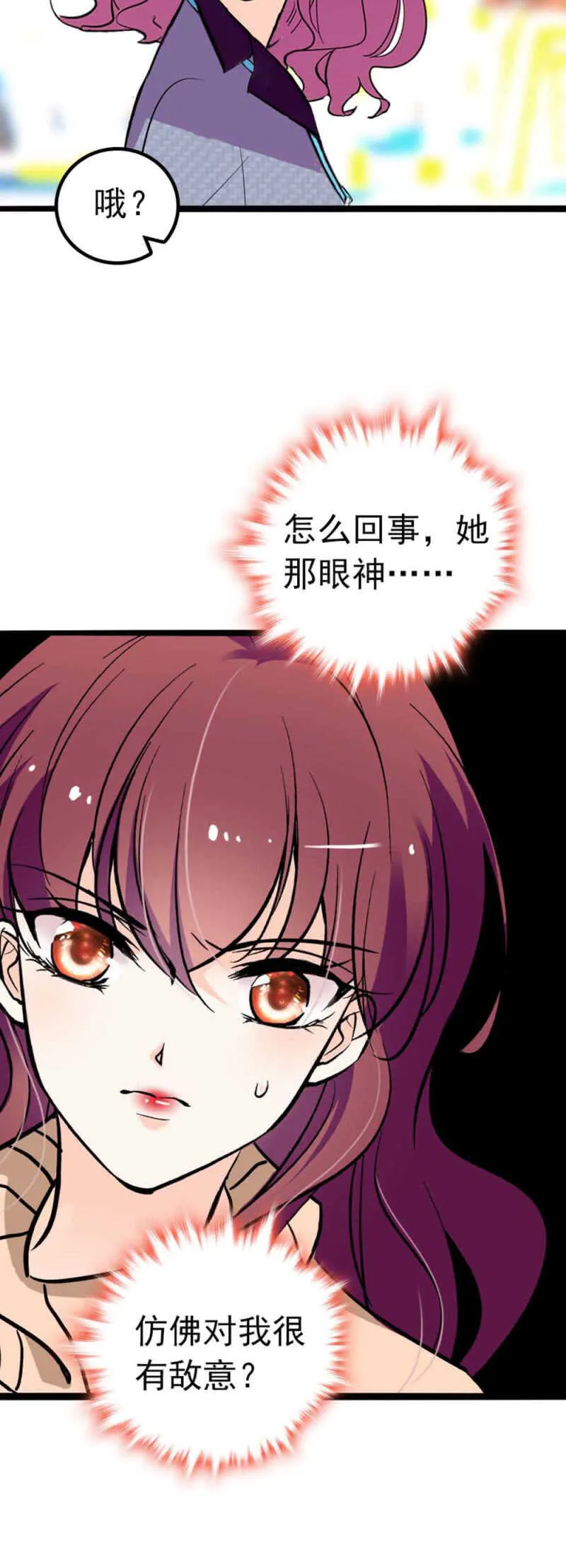 (Ⅱ)004.大记者柳玫 第12页