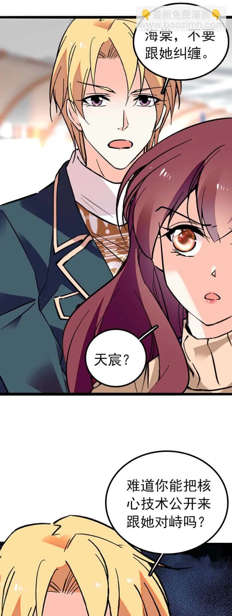 (Ⅱ)004.大记者柳玫 第19页