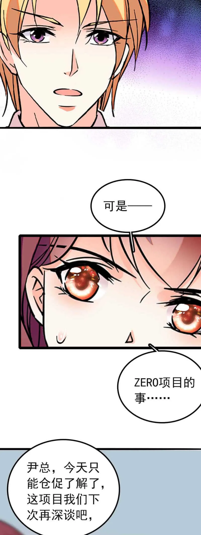 (Ⅱ)004.大记者柳玫 第20页