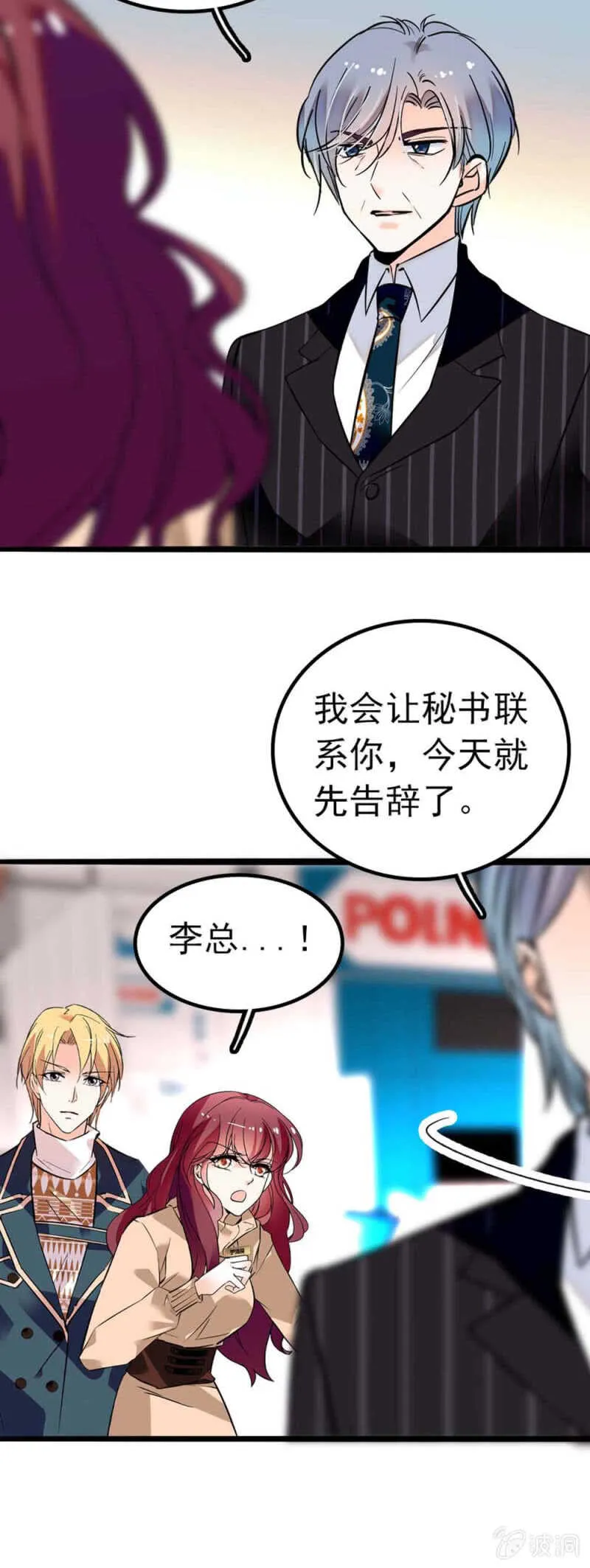 (Ⅱ)004.大记者柳玫 第21页
