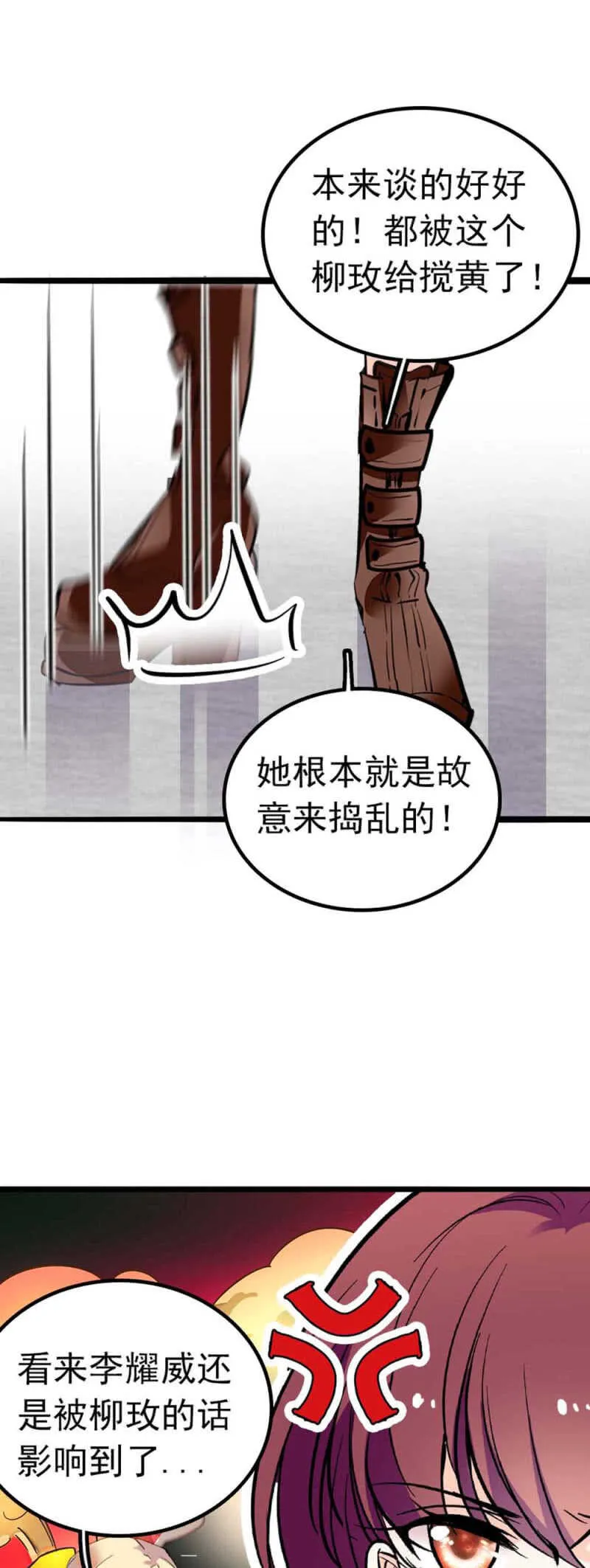 (Ⅱ)004.大记者柳玫 第22页