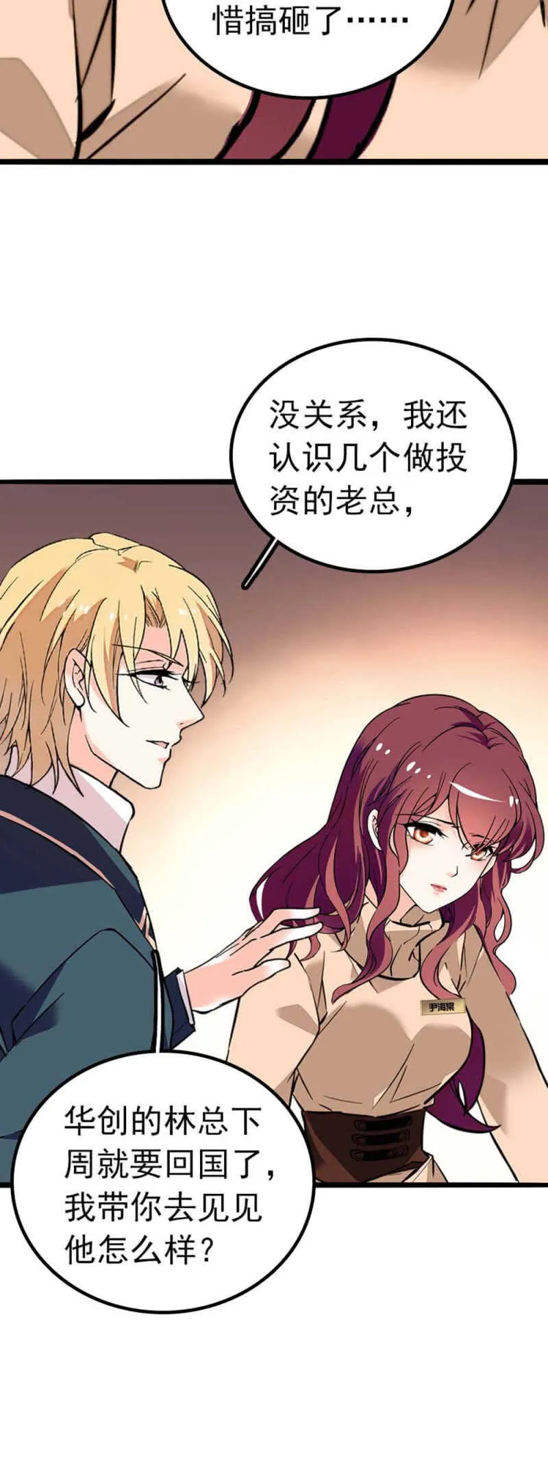 (Ⅱ)004.大记者柳玫 第24页