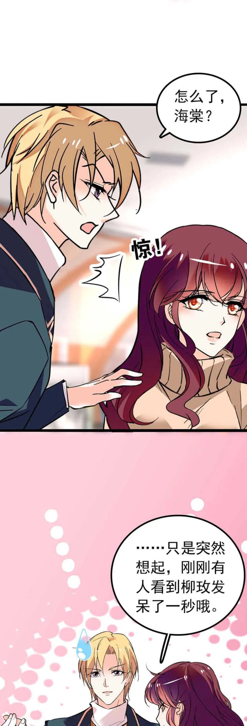 (Ⅱ)004.大记者柳玫 第26页