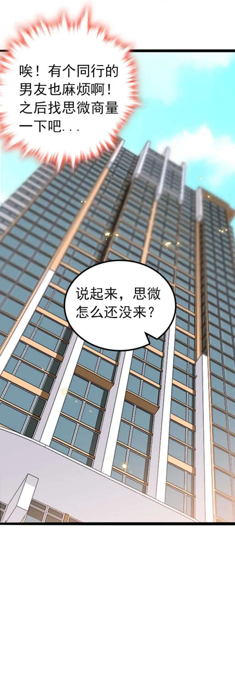 (Ⅱ)004.大记者柳玫 第30页