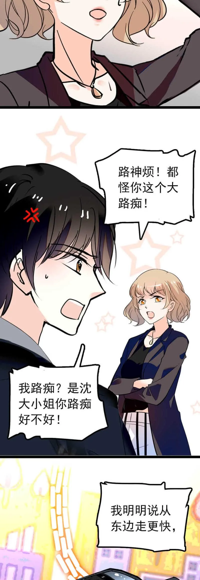 (Ⅱ)005.青梅竹马 第1页