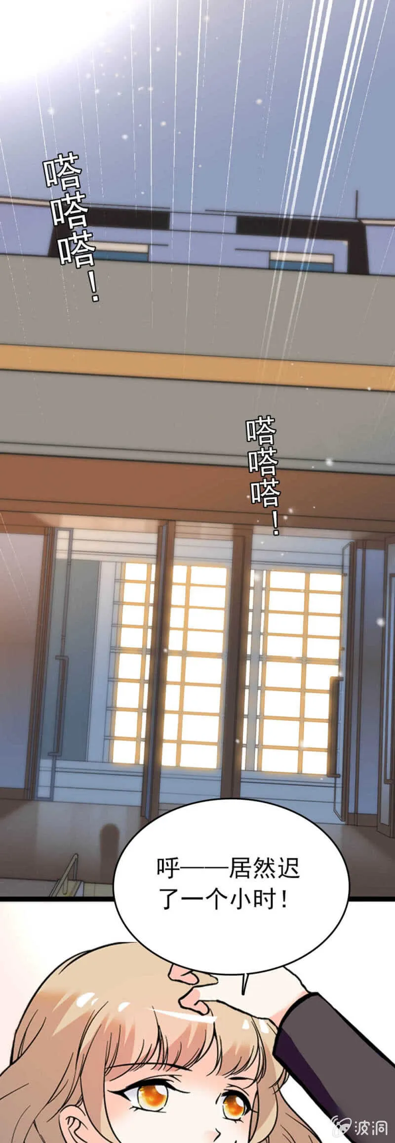 (Ⅱ)005.青梅竹马 第3页