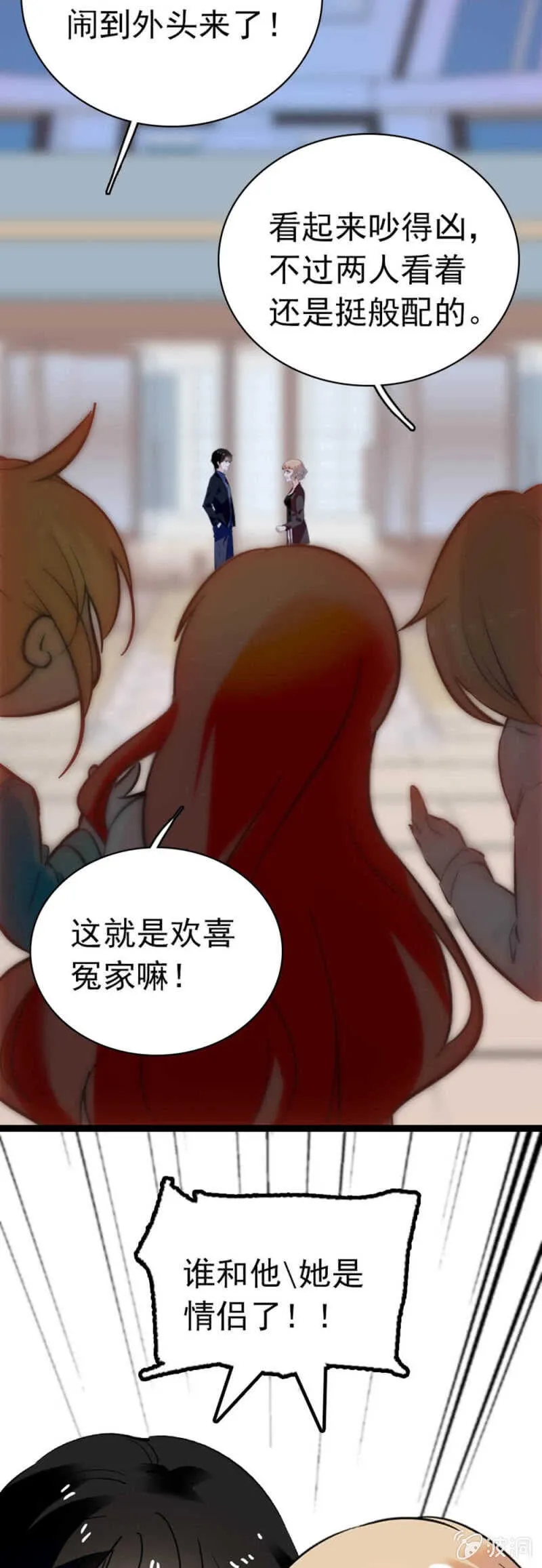 (Ⅱ)005.青梅竹马 第4页