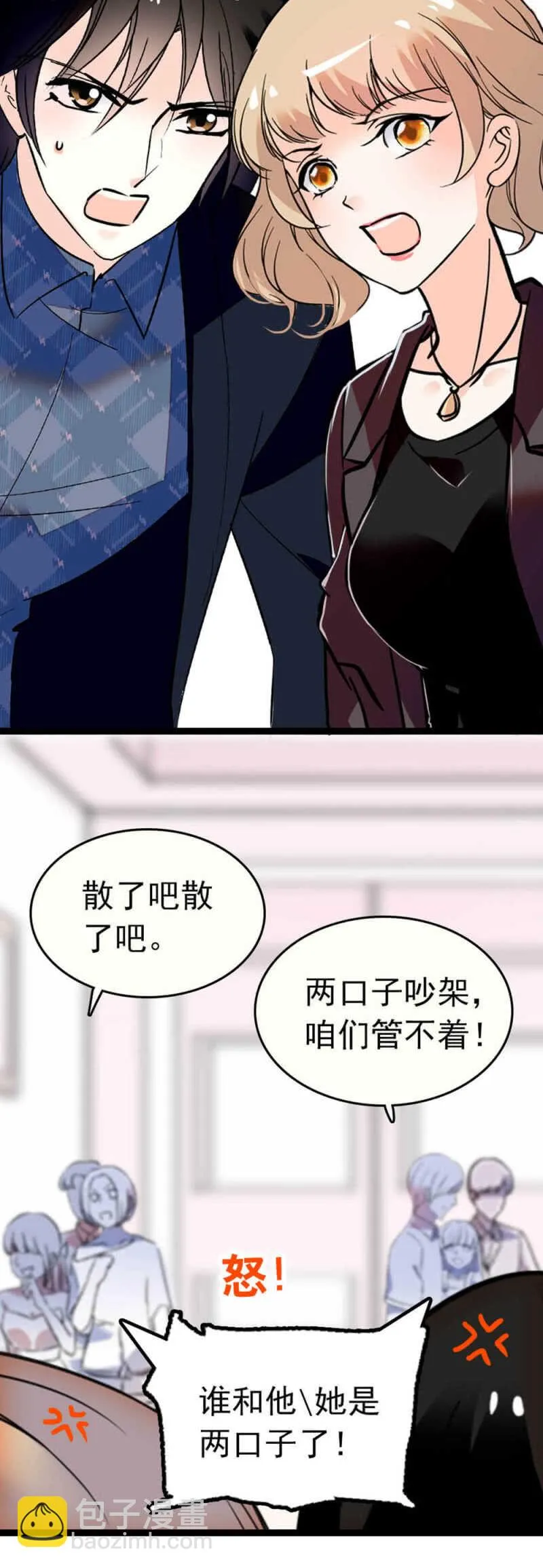(Ⅱ)005.青梅竹马 第5页