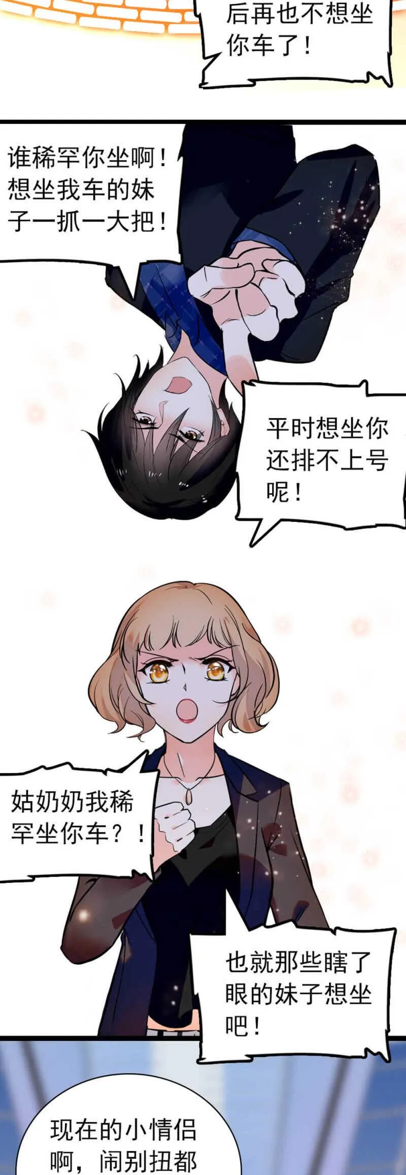 (Ⅱ)005.青梅竹马 第6页