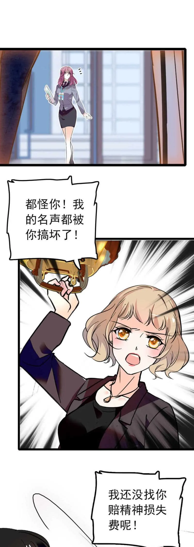 (Ⅱ)005.青梅竹马 第7页