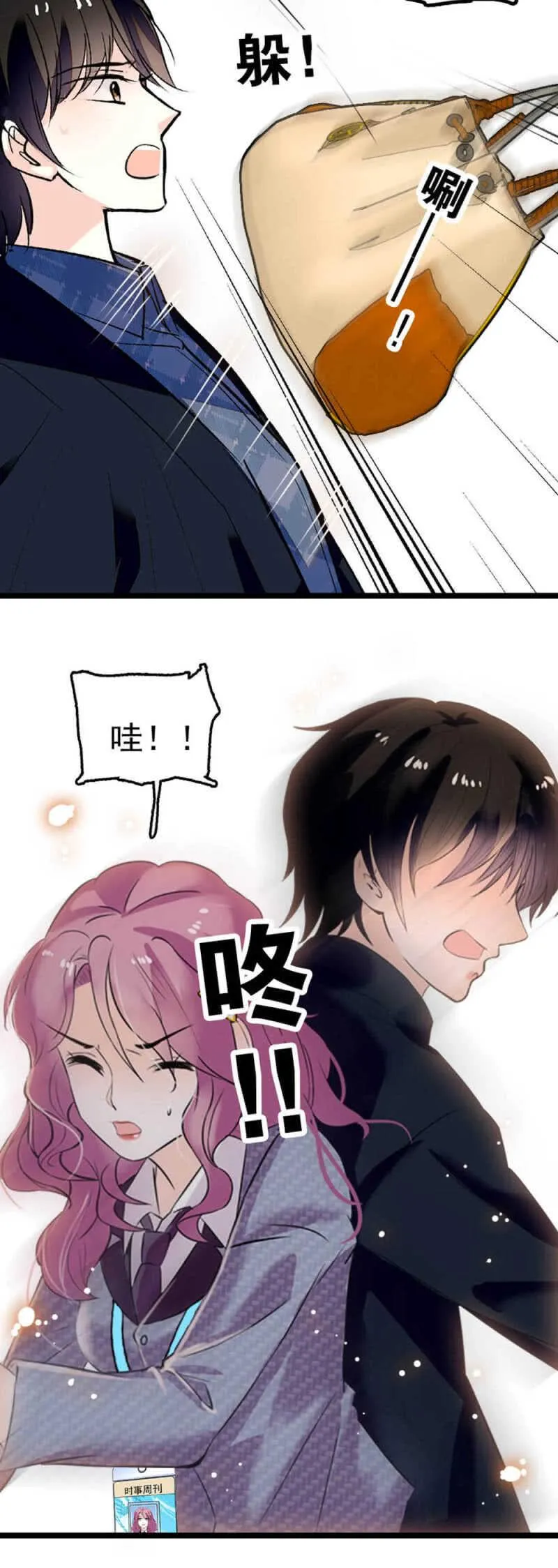 (Ⅱ)005.青梅竹马 第8页