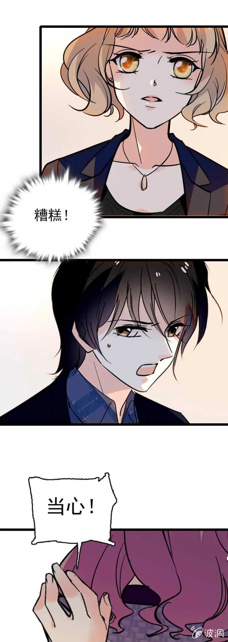 (Ⅱ)005.青梅竹马 第9页