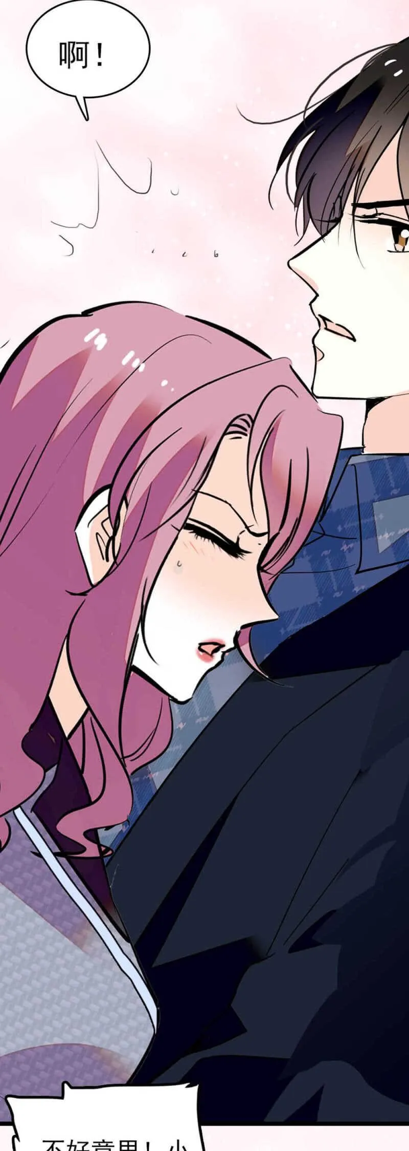 (Ⅱ)005.青梅竹马 第11页