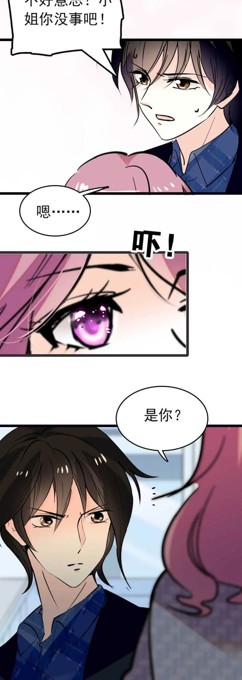 (Ⅱ)005.青梅竹马 第12页