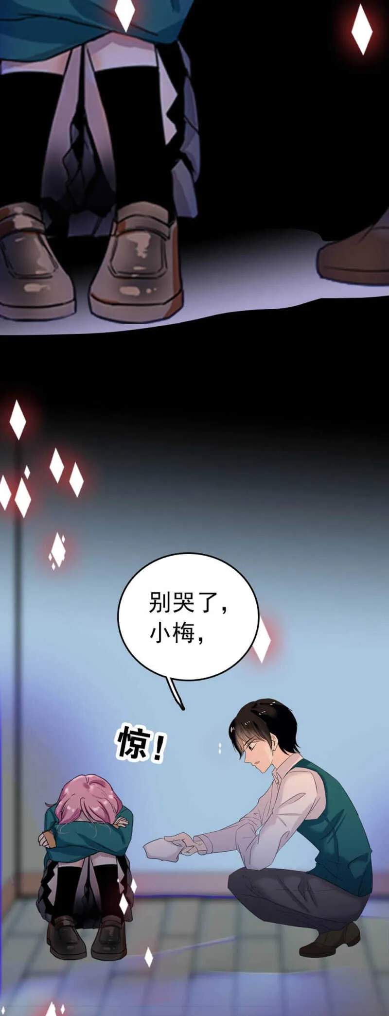 (Ⅱ)005.青梅竹马 第15页