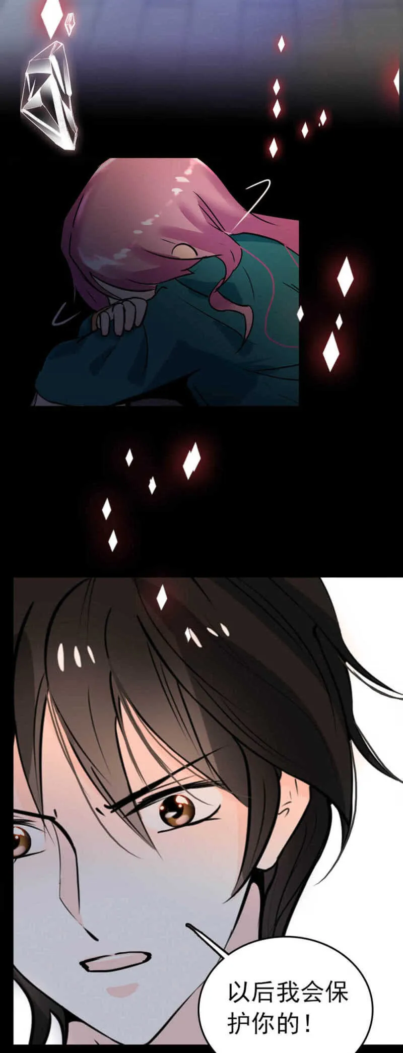 (Ⅱ)005.青梅竹马 第16页
