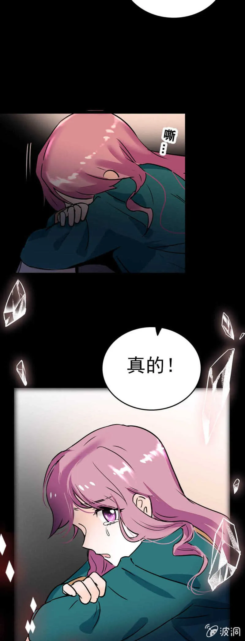 (Ⅱ)005.青梅竹马 第17页