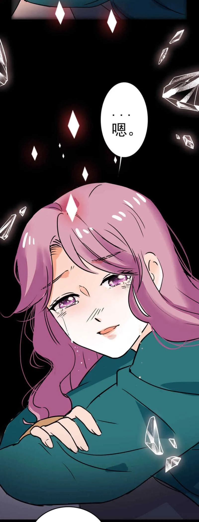 (Ⅱ)005.青梅竹马 第18页