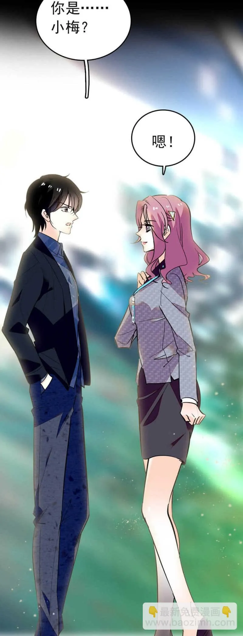 (Ⅱ)005.青梅竹马 第19页