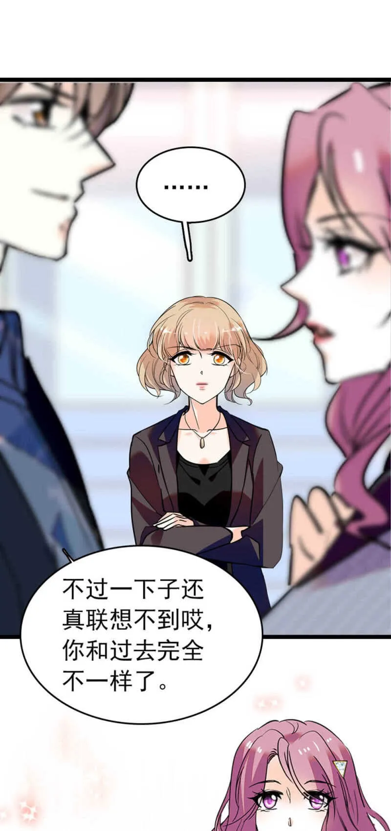 (Ⅱ)005.青梅竹马 第20页