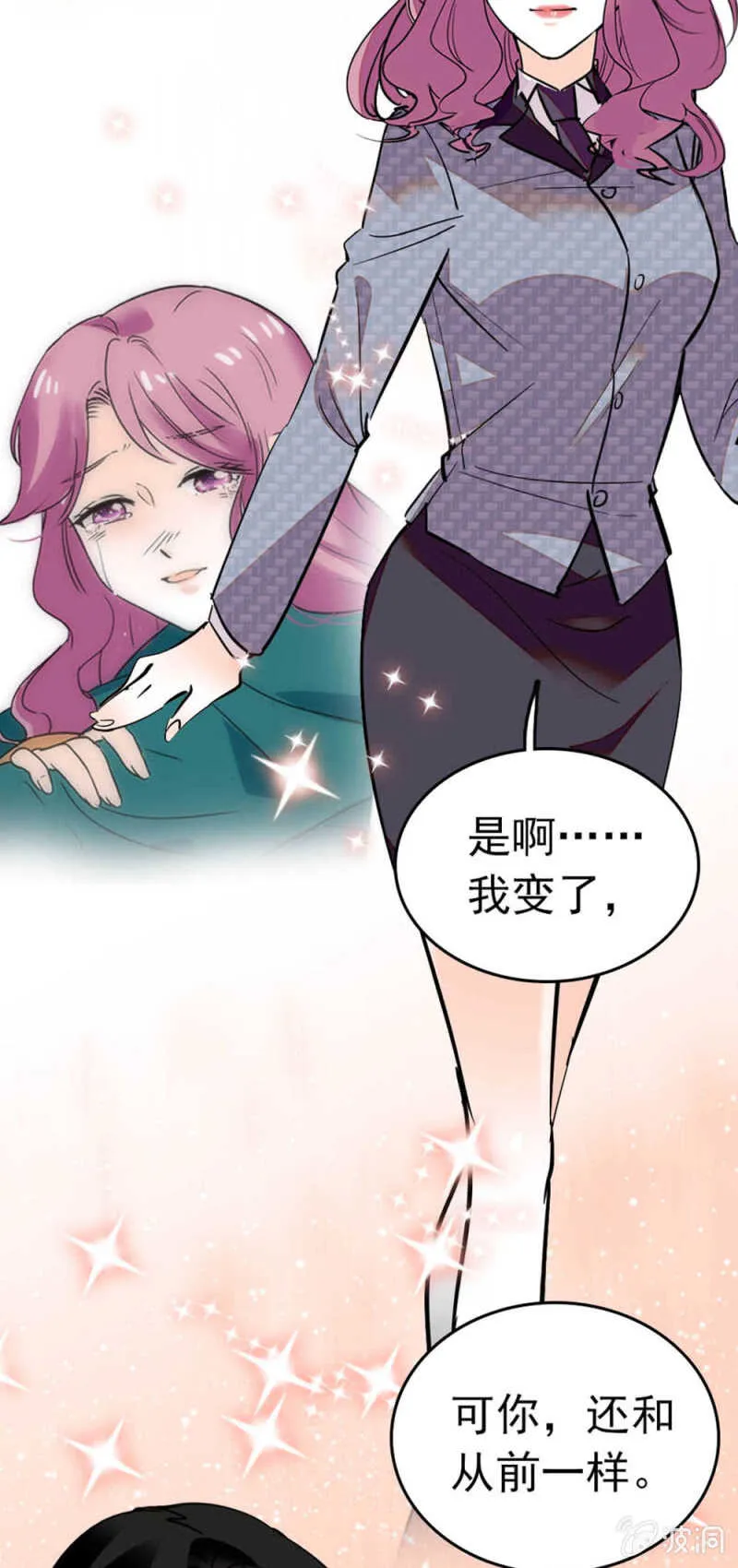 (Ⅱ)005.青梅竹马 第21页
