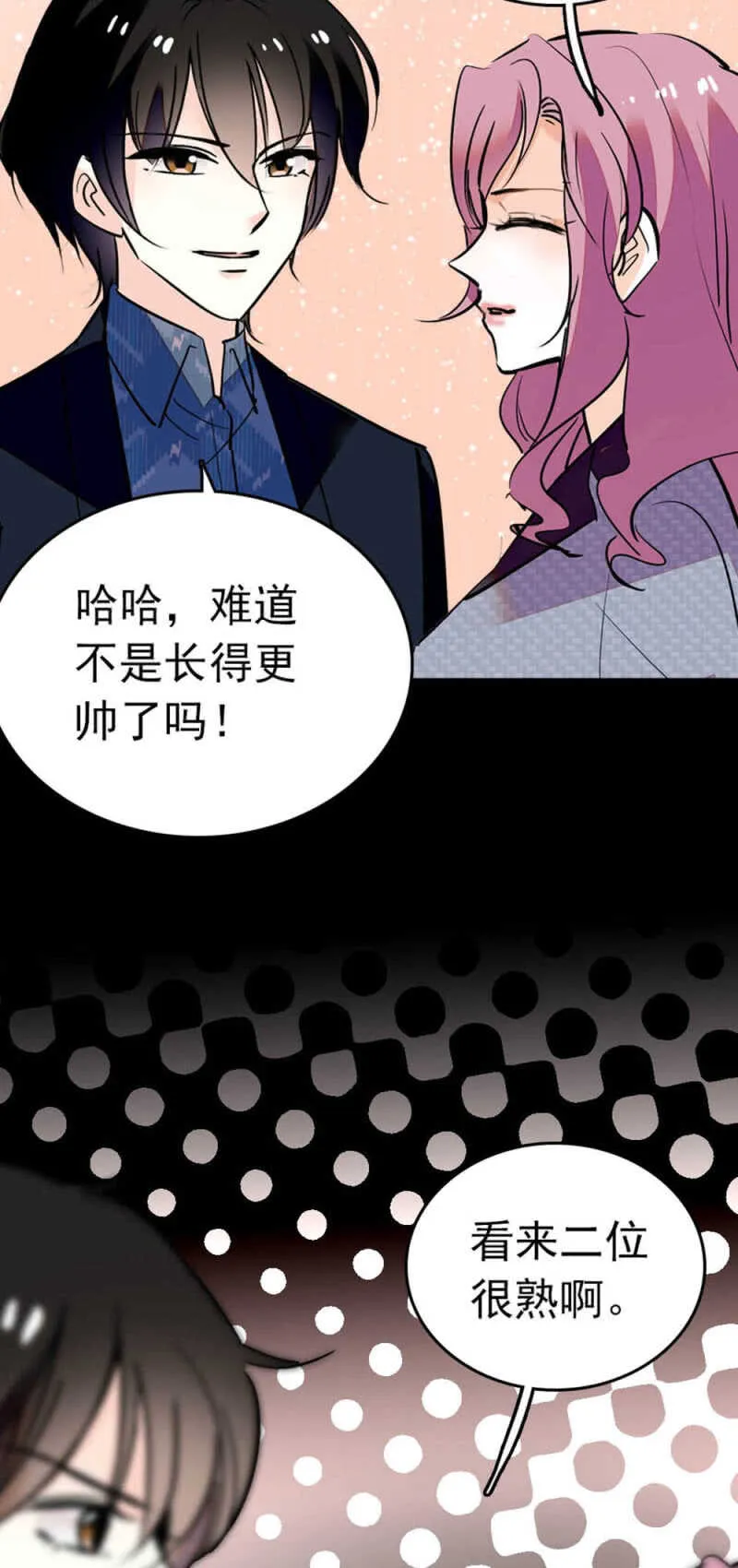 (Ⅱ)005.青梅竹马 第22页