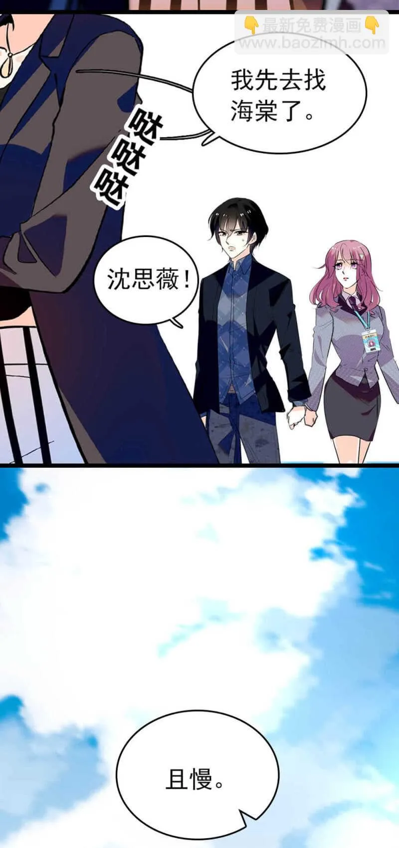 (Ⅱ)005.青梅竹马 第24页