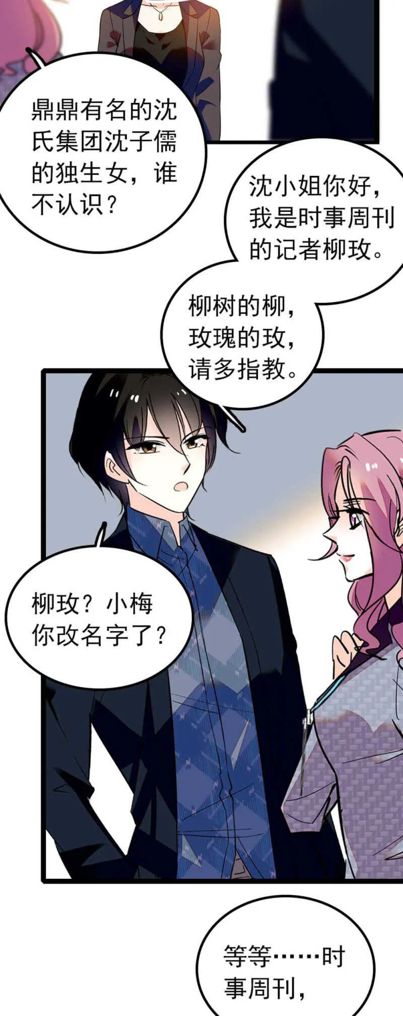 (Ⅱ)006.误会与争执 第2页