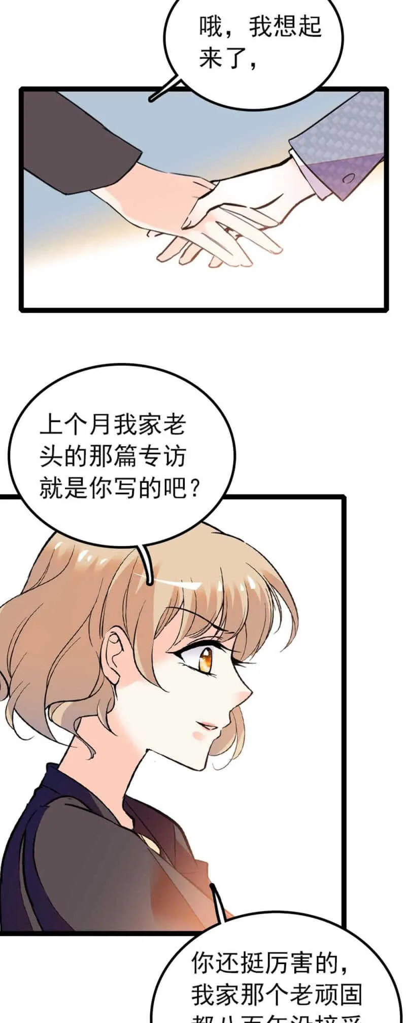 (Ⅱ)006.误会与争执 第3页