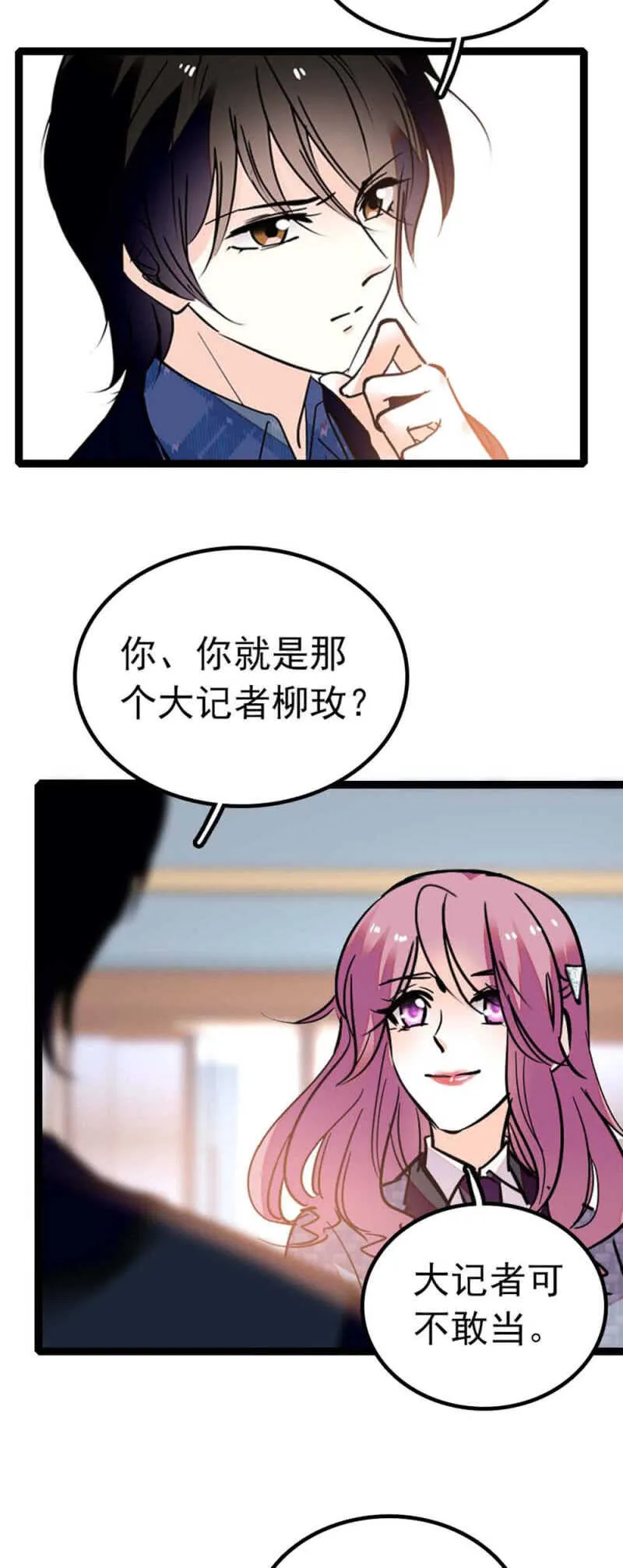 (Ⅱ)006.误会与争执 第4页