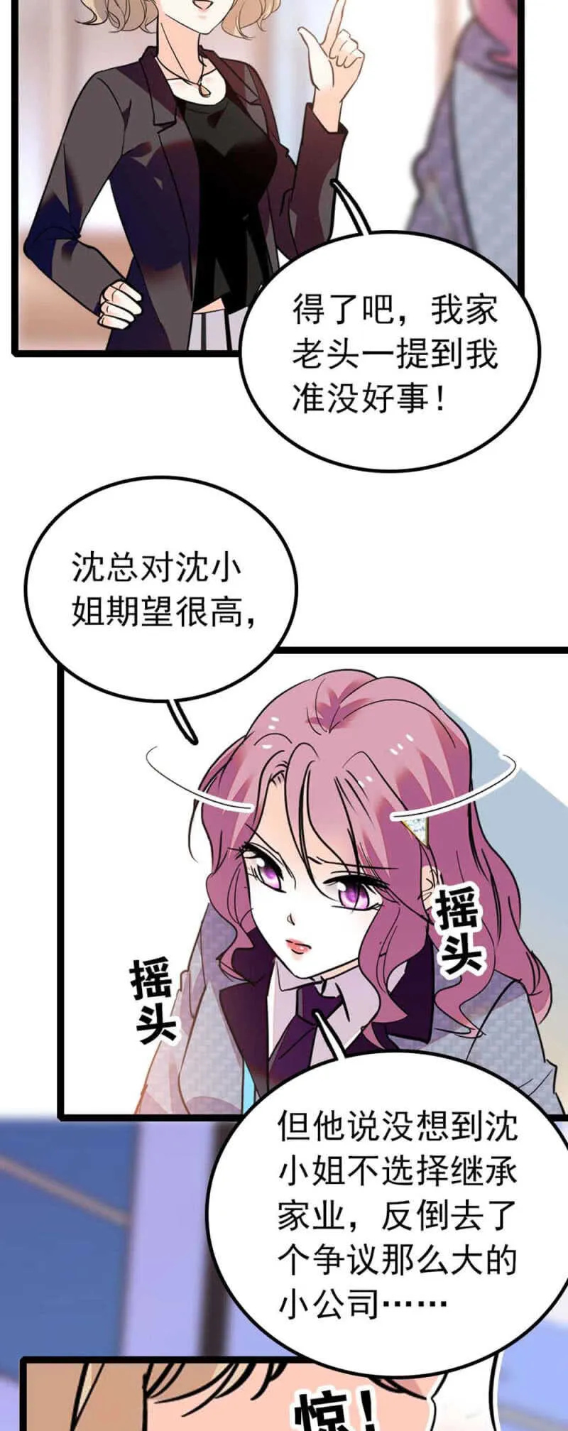(Ⅱ)006.误会与争执 第5页