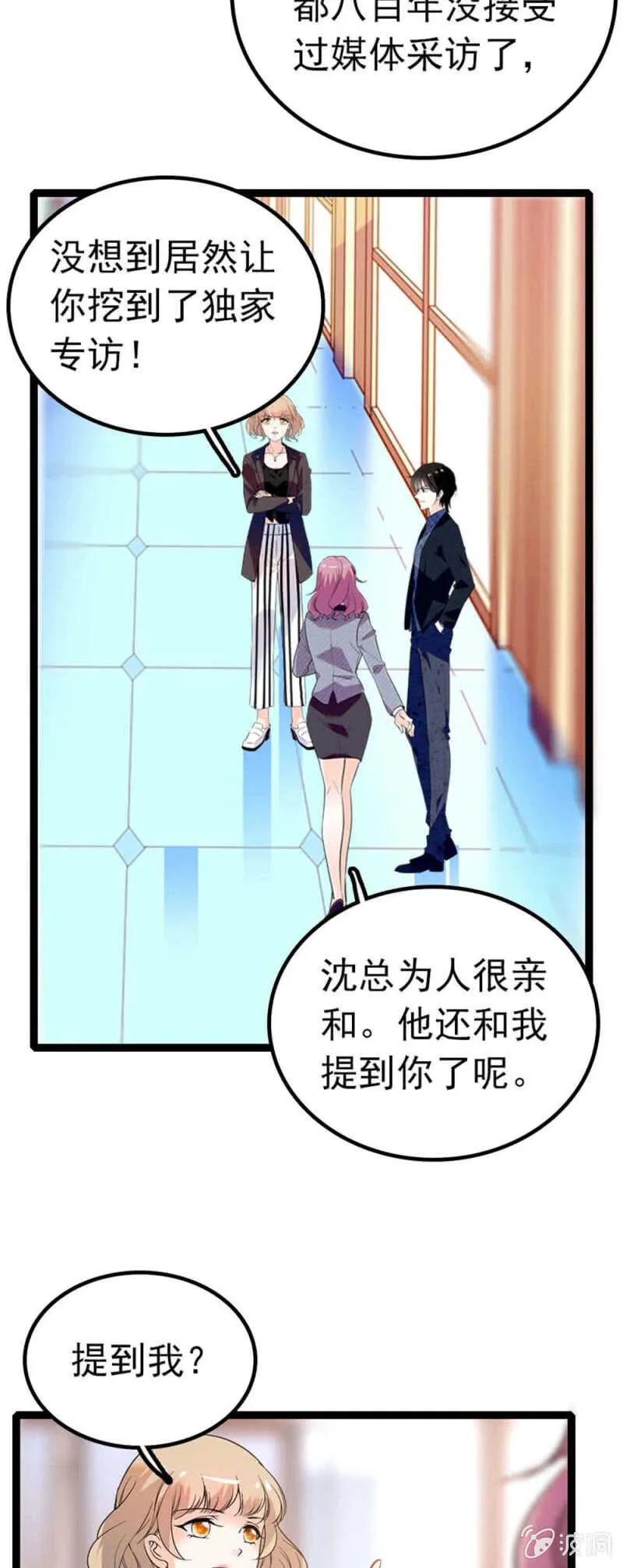 (Ⅱ)006.误会与争执 第6页