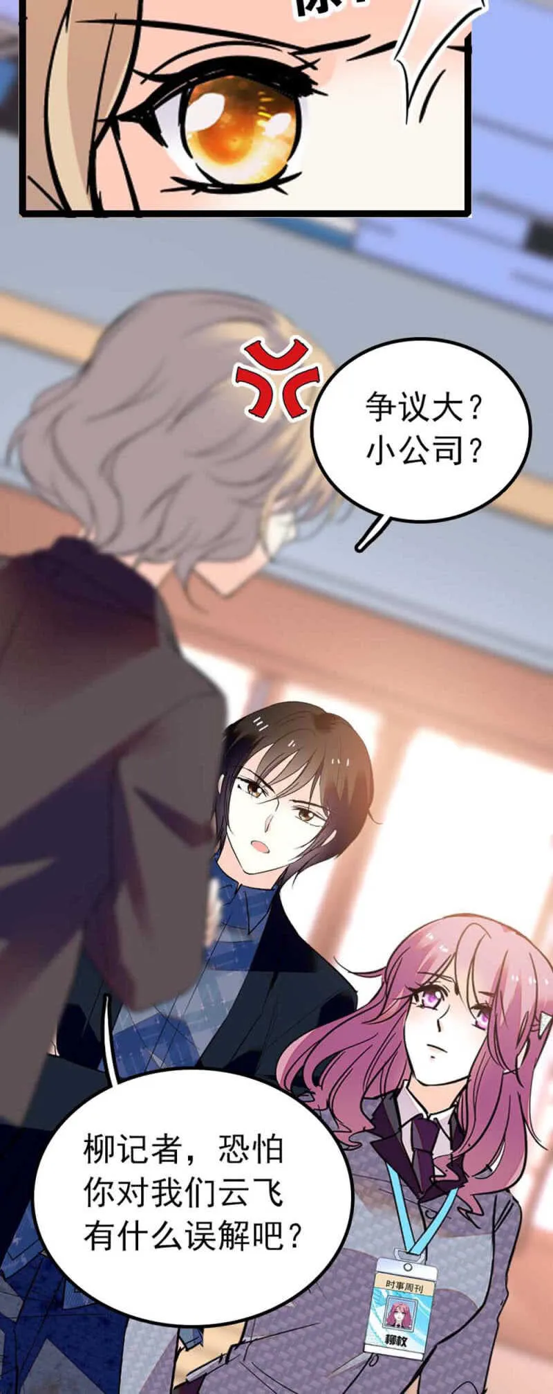 (Ⅱ)006.误会与争执 第7页