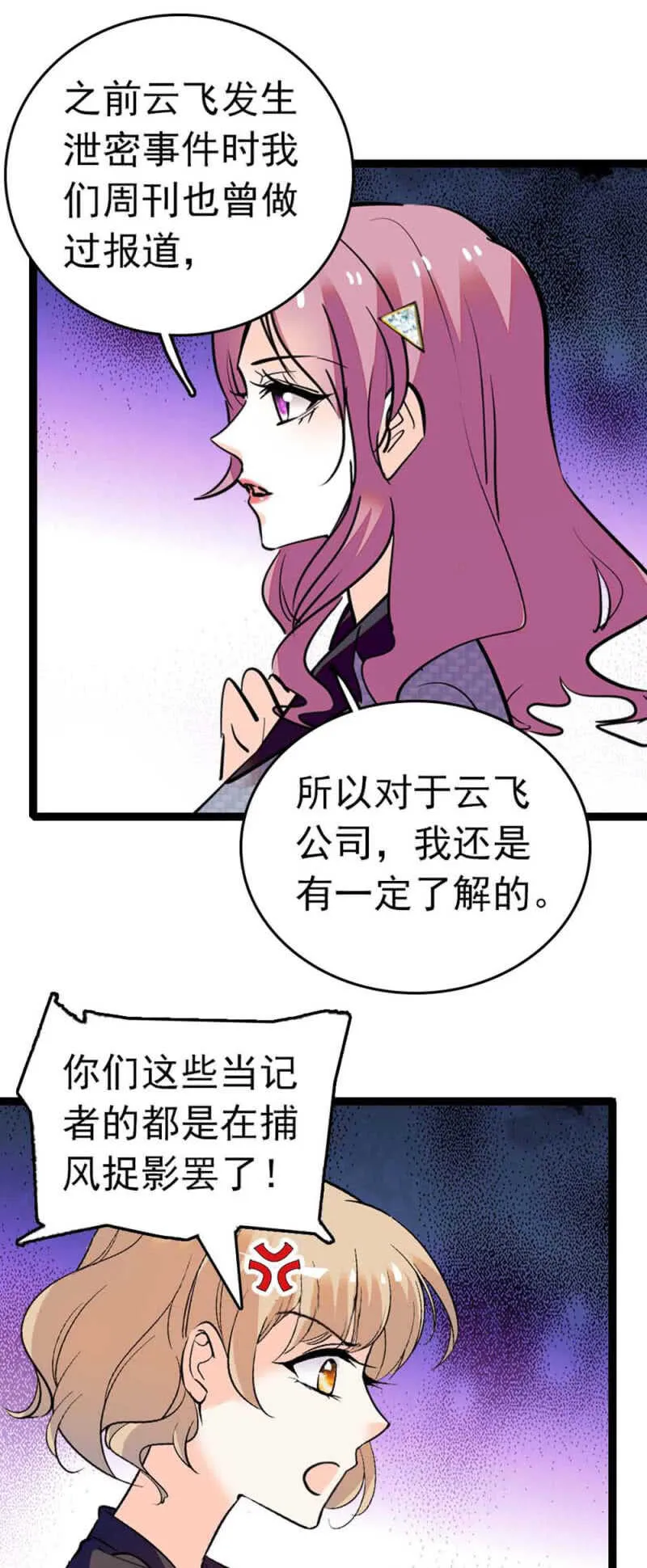 (Ⅱ)006.误会与争执 第8页