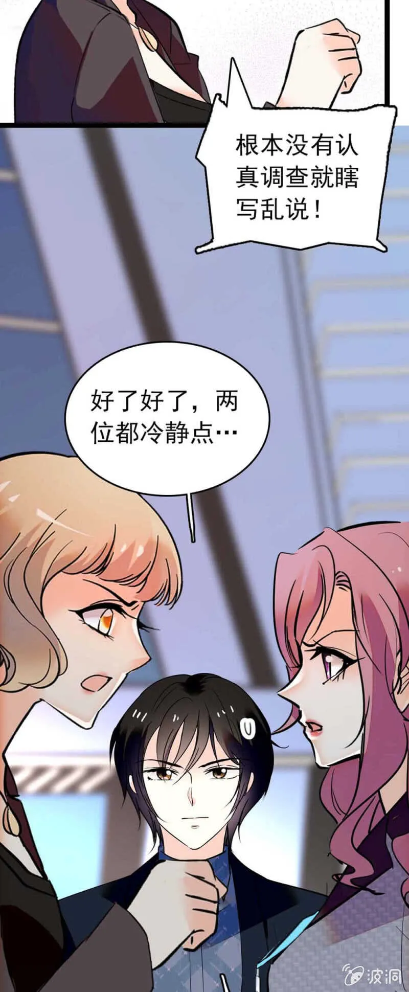 (Ⅱ)006.误会与争执 第9页