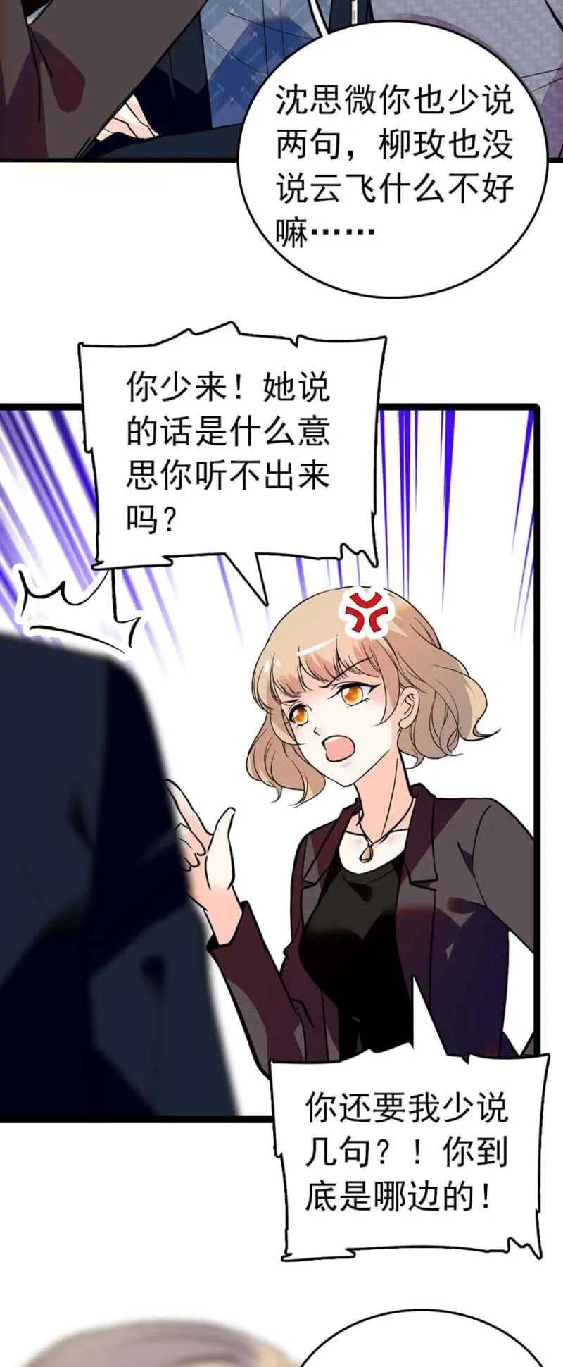 (Ⅱ)006.误会与争执 第10页