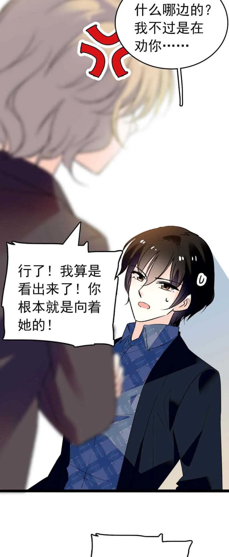 (Ⅱ)006.误会与争执 第11页